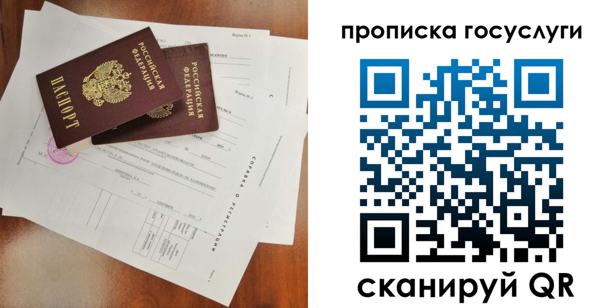 временная регистрация собственник в Угличе