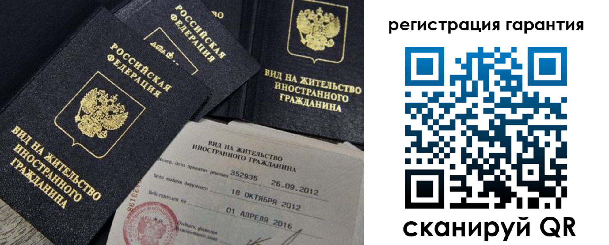 временная регистрация надежно в Угличе