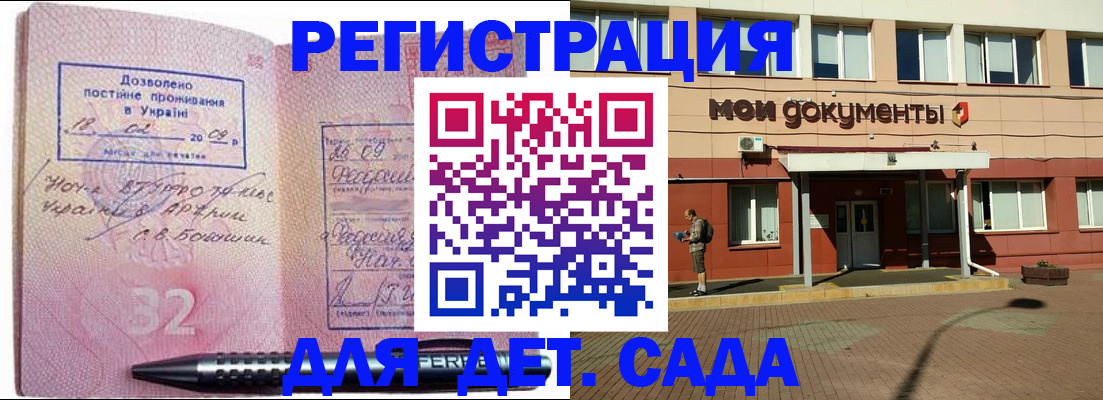 временная регистрация гарантия в Угличе