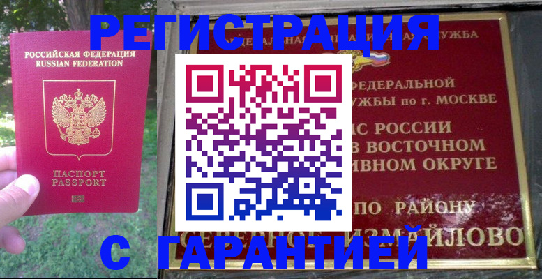 временная регистрация для всех в Угличе
