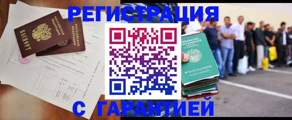 прописка регистрация в Угличе