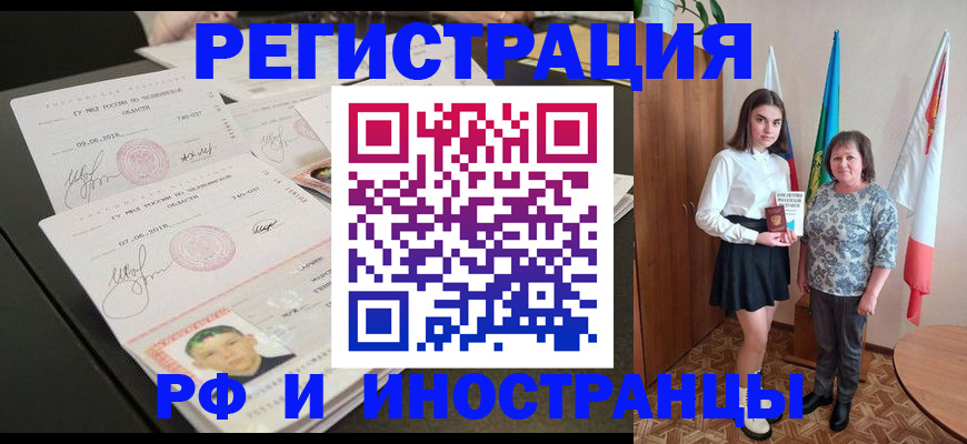 временная регистрация законно в Угличе