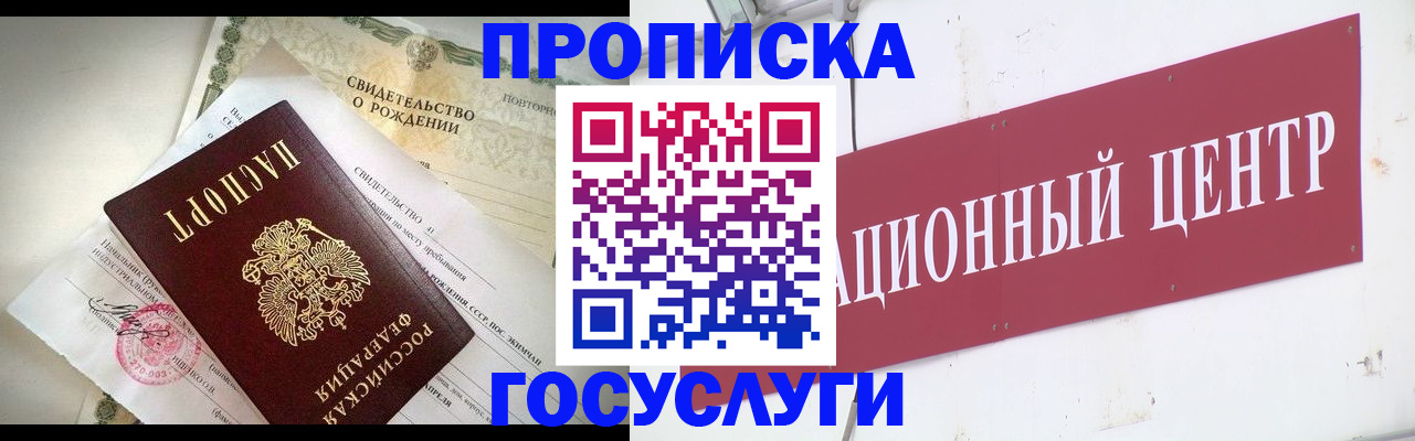 временная регистрация 2025 в Угличе